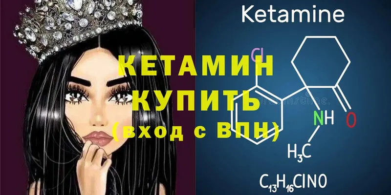 Кетамин ketamine  цена   Весьегонск 