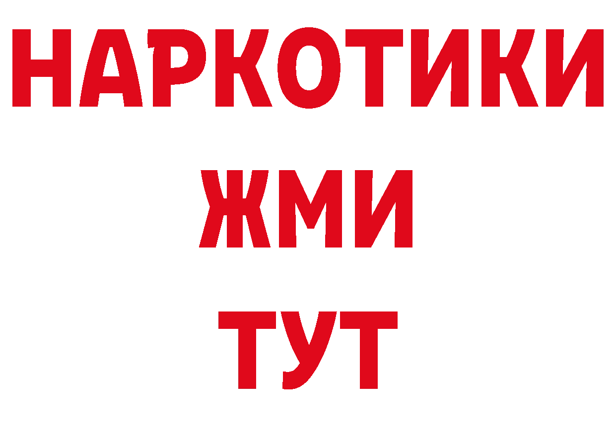 Кодеиновый сироп Lean напиток Lean (лин) вход маркетплейс ссылка на мегу Весьегонск