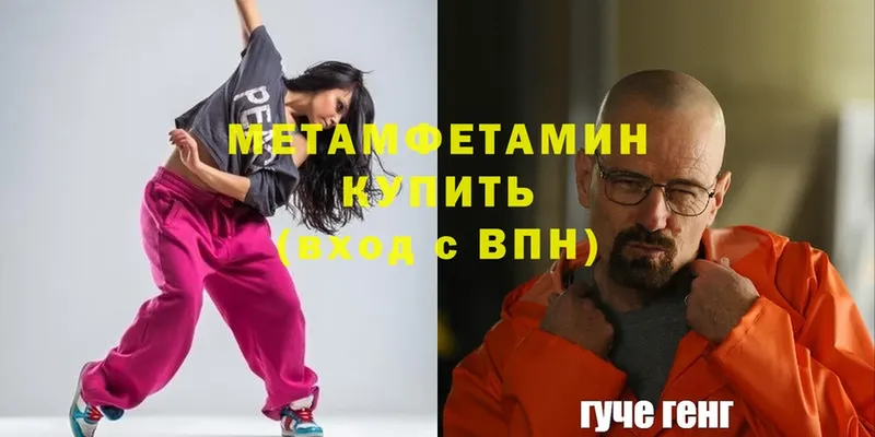 МЕТАМФЕТАМИН пудра  Весьегонск 